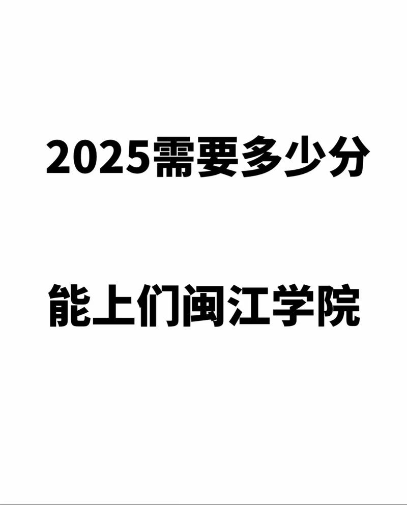 闽江学院美术2025招生计划何时公布？-第3张图片-泰美艺术培训