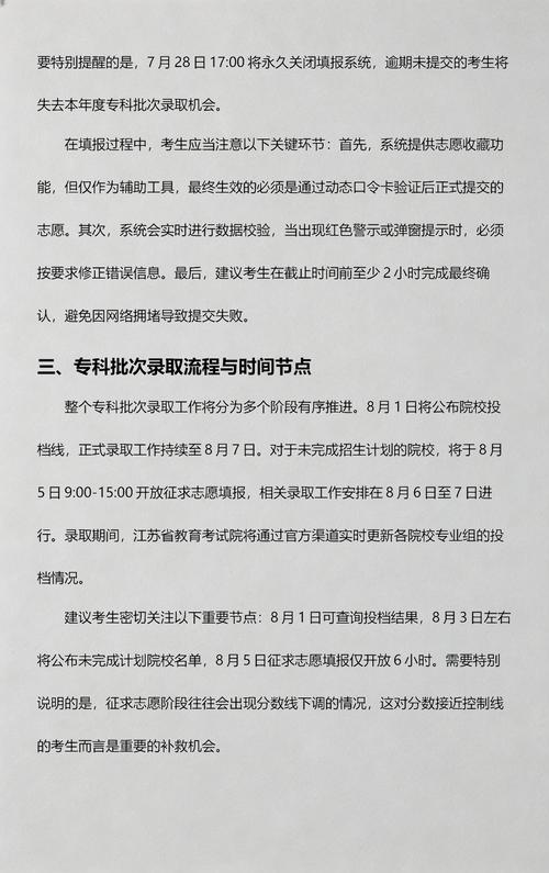 2025江苏舞蹈分数线多少？-第1张图片-泰美艺术培训