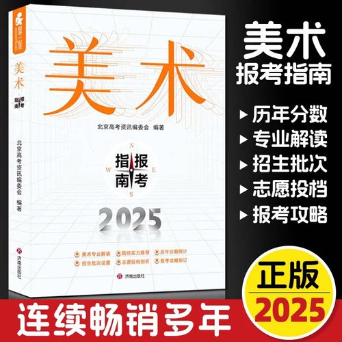 2025年美术报名何时开始？-第1张图片-泰美艺术培训