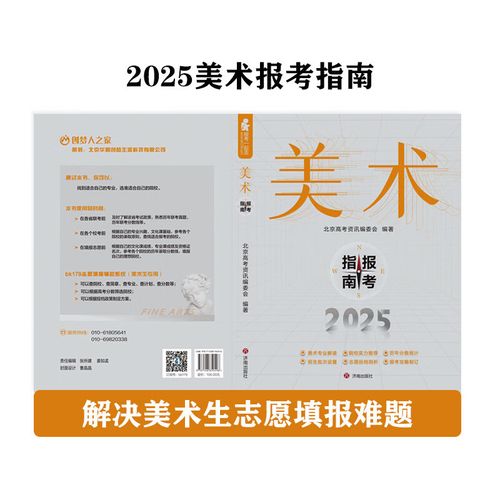 2025年美术报名何时开始？-第2张图片-泰美艺术培训