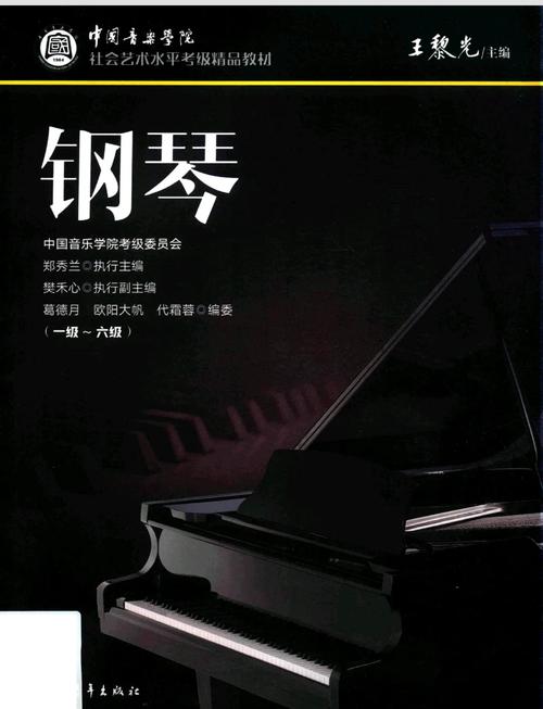 钢琴艺考评分标准究竟是什么？-第2张图片-泰美艺术培训