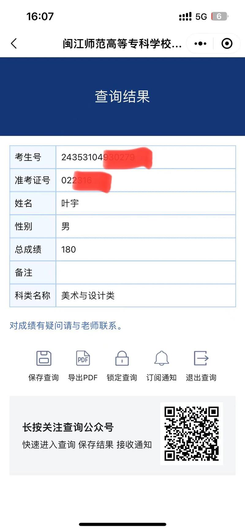 云南美术联考225分是什么水平？-第2张图片-泰美艺术培训