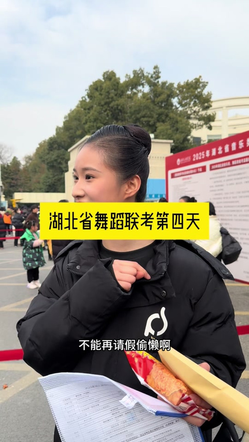湖北2025舞蹈联考有何新变化？-第1张图片-泰美艺术培训