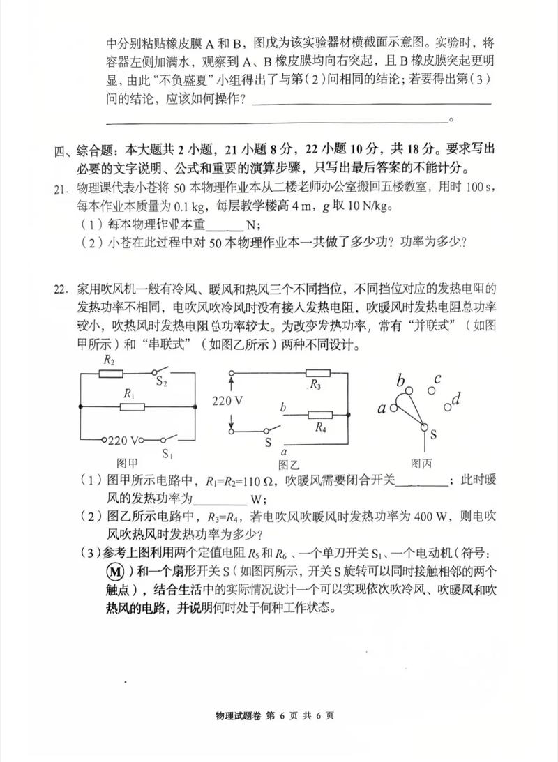 2025三湘联考物理考什么？-第2张图片-泰美艺术培训