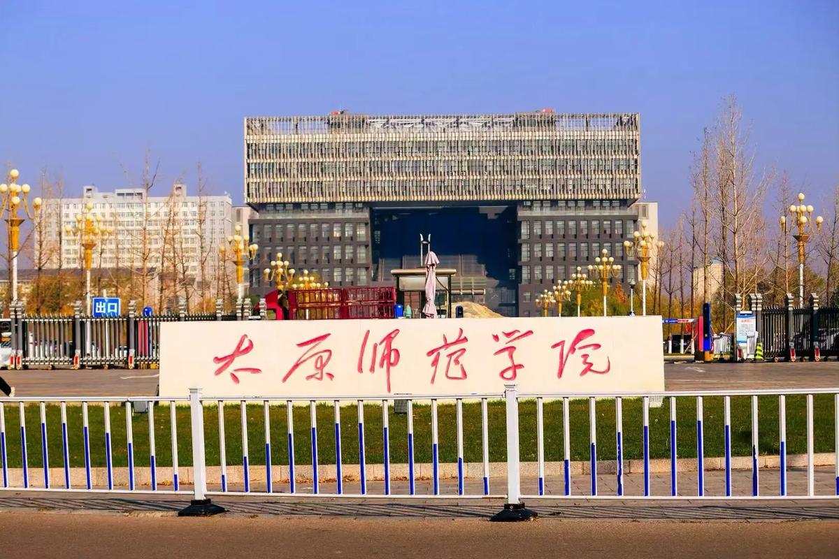 2025太原师范美术-第1张图片-泰美艺术培训