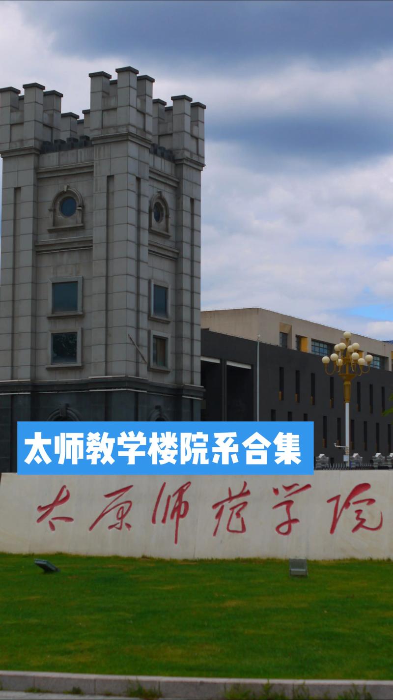 2025太原师范美术-第2张图片-泰美艺术培训