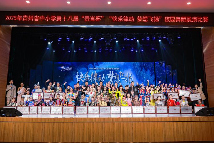 哪些院校承认贵州舞蹈统考成绩？-第1张图片-泰美艺术培训