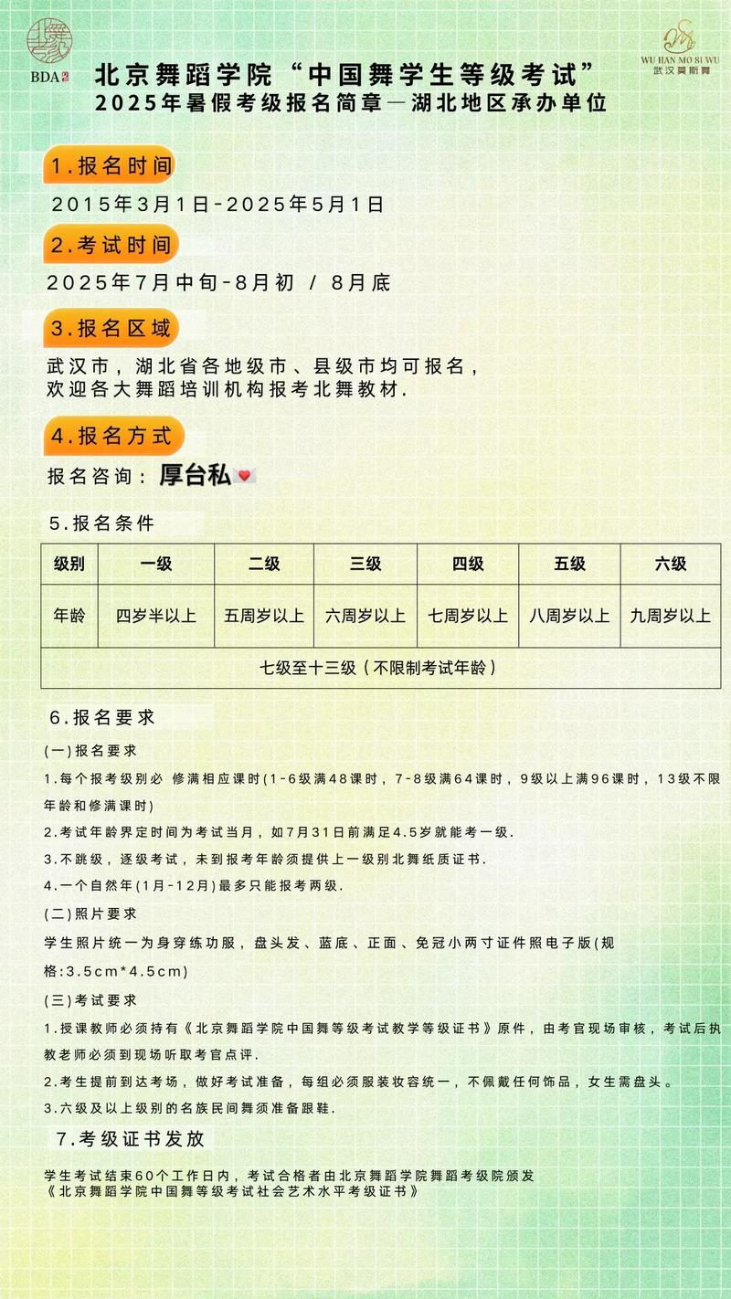 高校舞蹈队招生条件有哪些？-第2张图片-泰美艺术培训