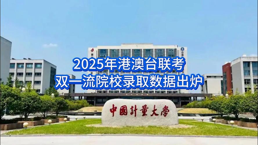 2025港澳台联考录取有何新变化？-第3张图片-泰美艺术培训