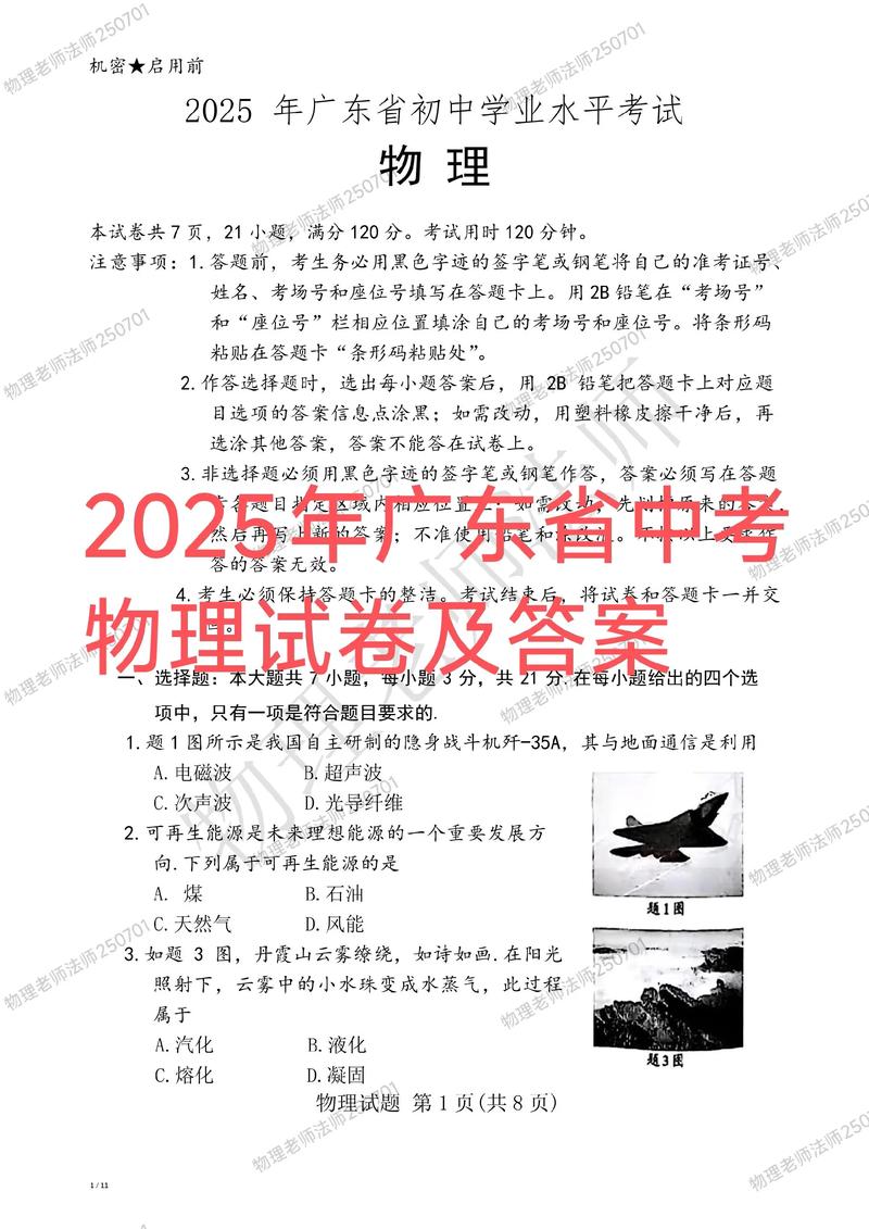 2025广东省参加联考-第1张图片-泰美艺术培训