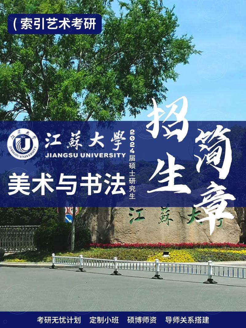 江苏艺考哪些大学承认联考成绩？-第3张图片-泰美艺术培训