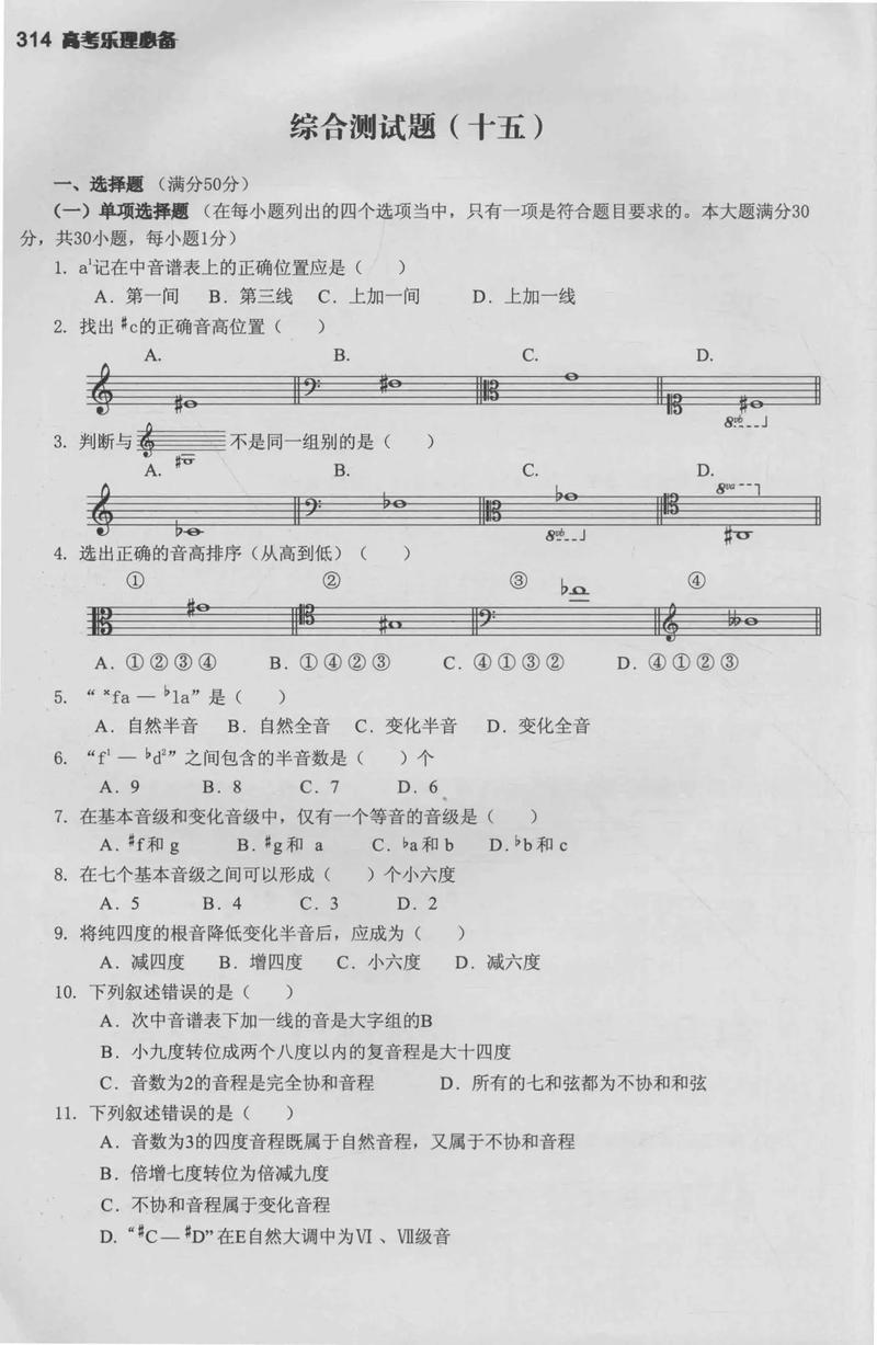 浙江音乐艺考统考何时考？-第3张图片-泰美艺术培训