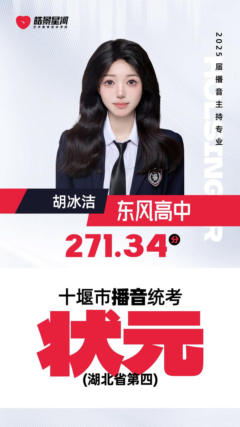 播音主持艺考230分算高分吗？-第3张图片-泰美艺术培训