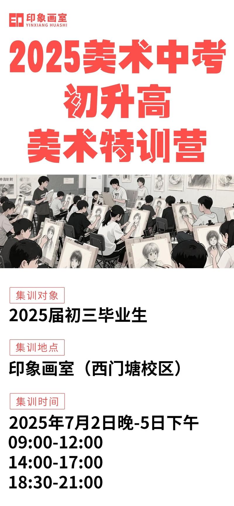 2025美术改革，将带来哪些新变化？-第3张图片-泰美艺术培训
