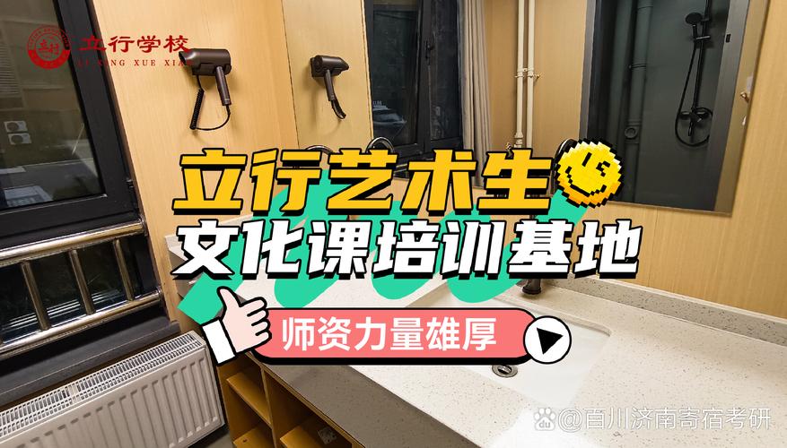 山东济南艺考摄影考点-第2张图片-泰美艺术培训