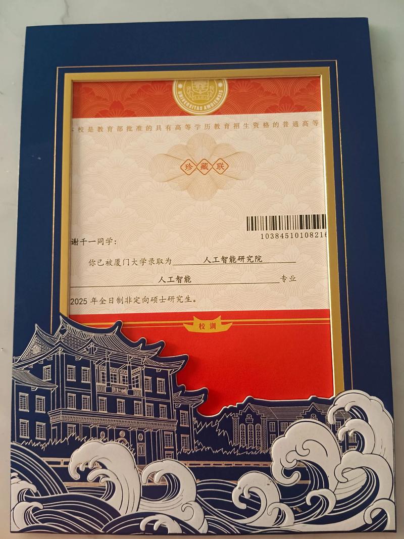 厦门大学为何承认安徽音乐？-第1张图片-泰美艺术培训