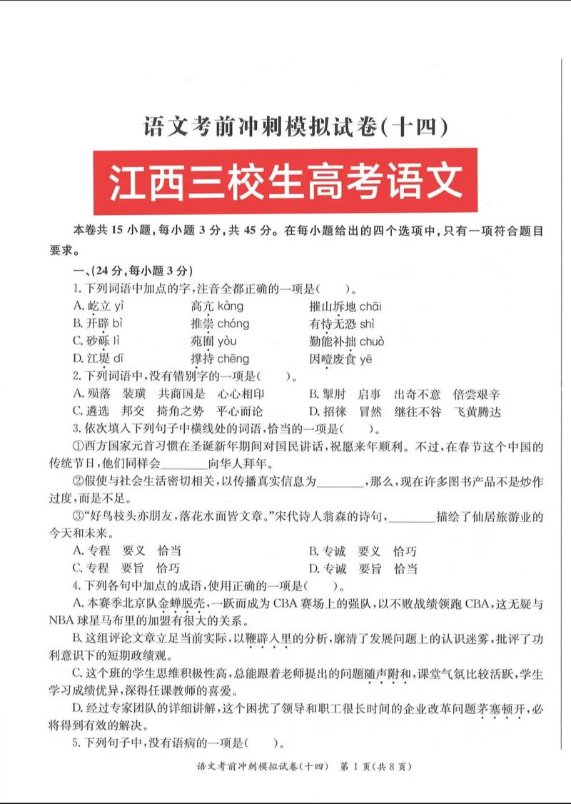2025江西艺考联考有何新变化？-第2张图片-泰美艺术培训