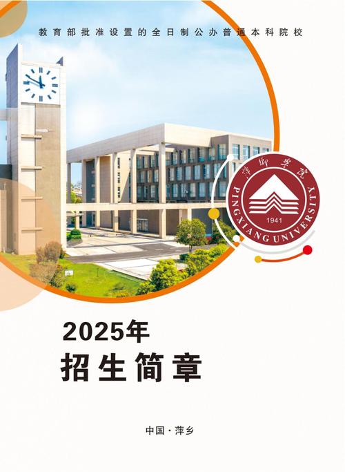 萍乡学院美术2025招生计划何时发布？-第1张图片-泰美艺术培训