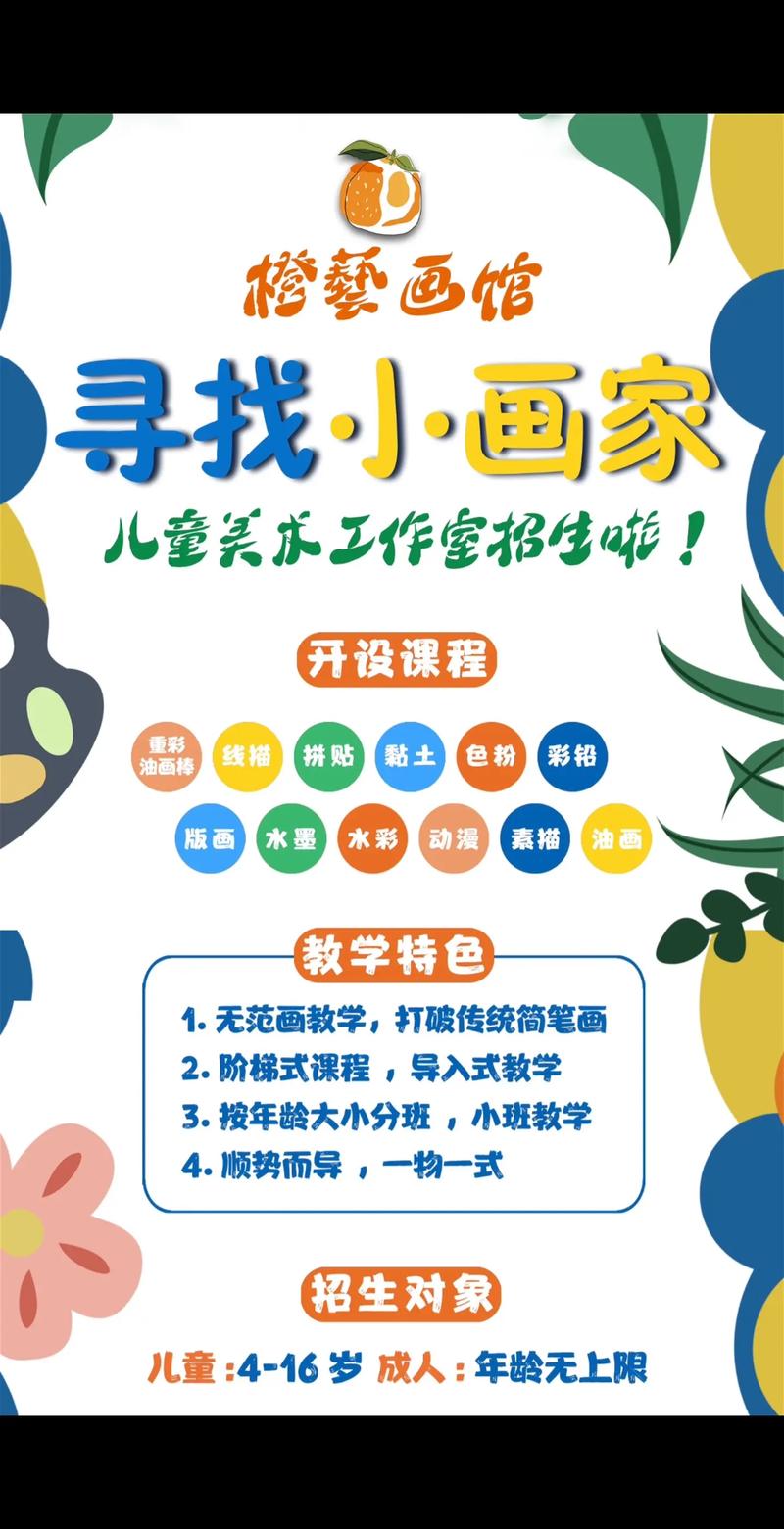 美术艺考培训招生方案，如何制定才有效？-第1张图片-泰美艺术培训