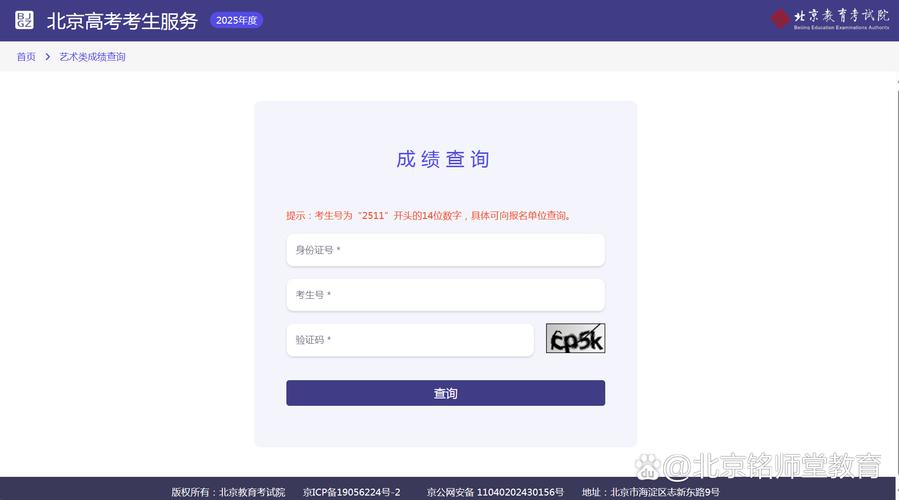 延边艺考成绩怎么查？入口在哪？-第1张图片-泰美艺术培训
