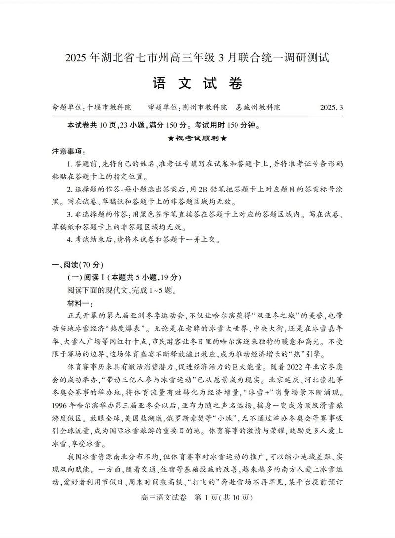 2025湖北七市州联考考什么？-第1张图片-泰美艺术培训