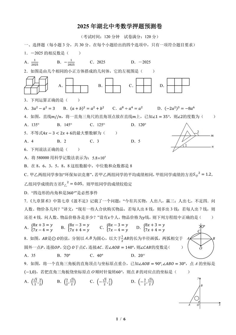 2025湖北联考押题方向是什么？-第1张图片-泰美艺术培训