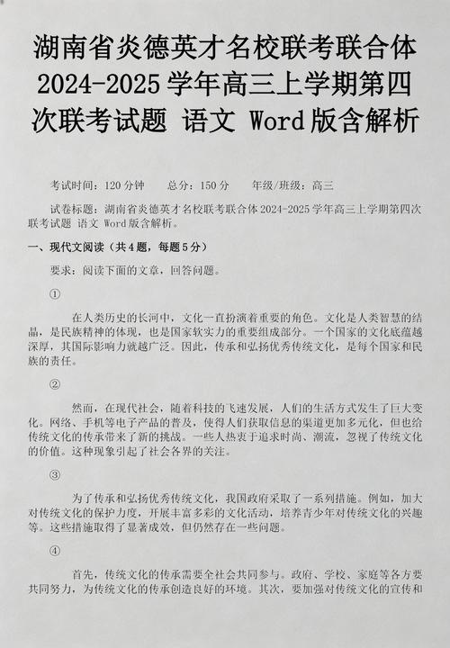 湘潭2025高三联考范围是什么？-第3张图片-泰美艺术培训