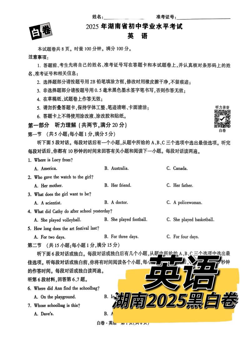 2025湖南播音联考有何新变化？-第2张图片-泰美艺术培训