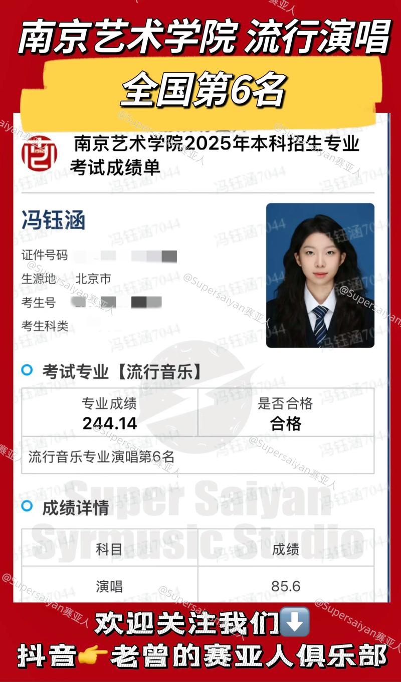 南艺2025校考成绩何时公布？-第2张图片-泰美艺术培训