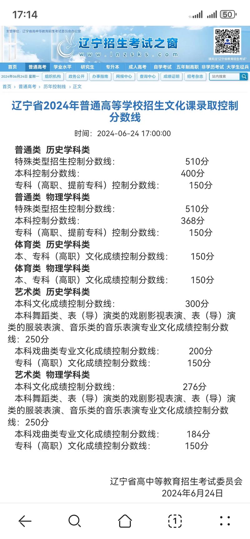 辽宁音乐考生省联考具体时间是何时？-第2张图片-泰美艺术培训