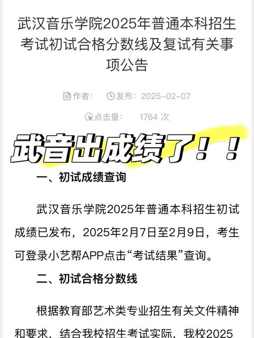 音乐艺术统考成绩查询-第2张图片-泰美艺术培训