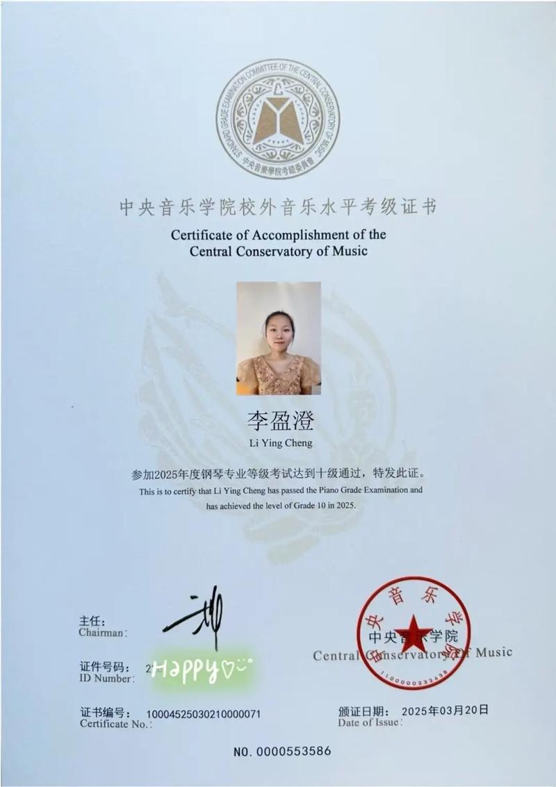 音乐等级证书哪个含金量更高？-第1张图片-泰美艺术培训