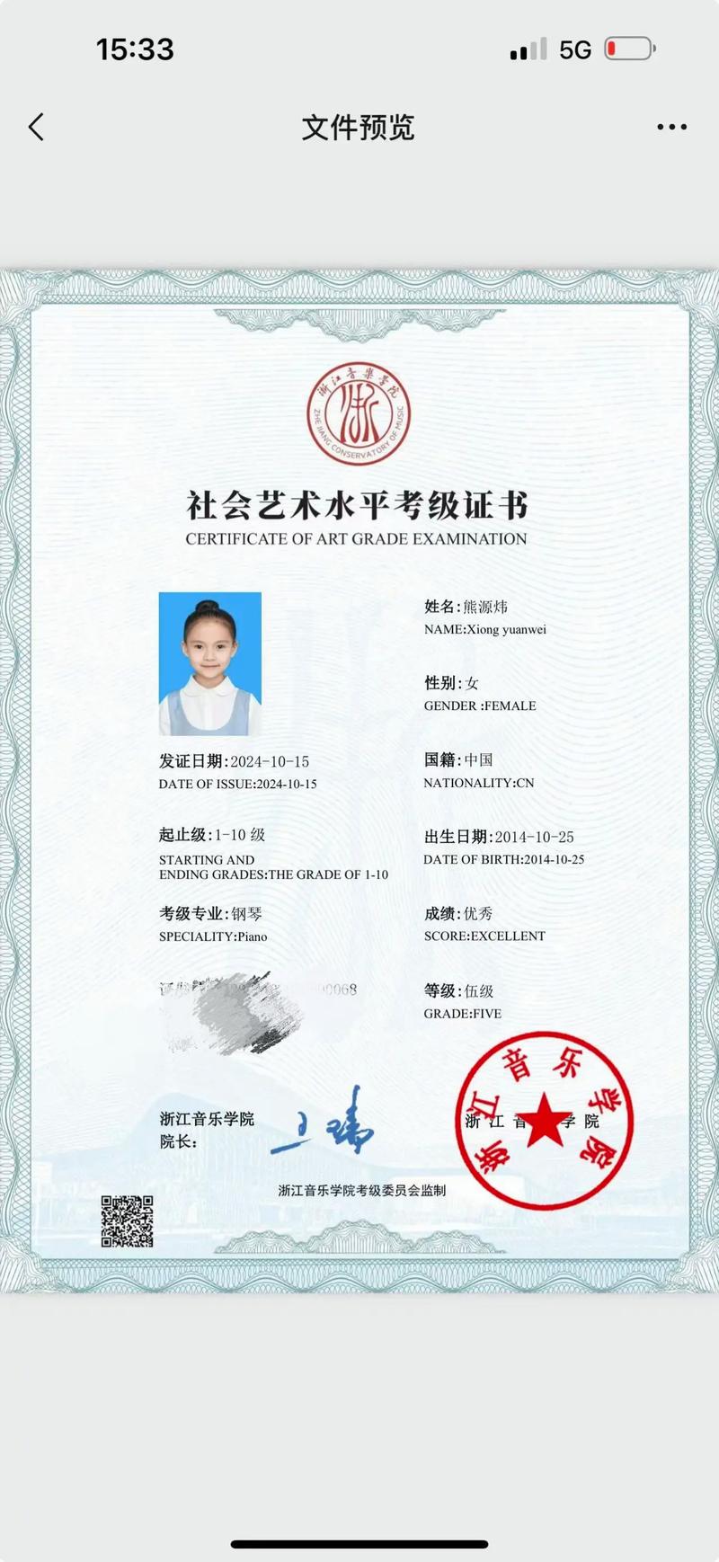 音乐等级证书哪个含金量更高？-第2张图片-泰美艺术培训