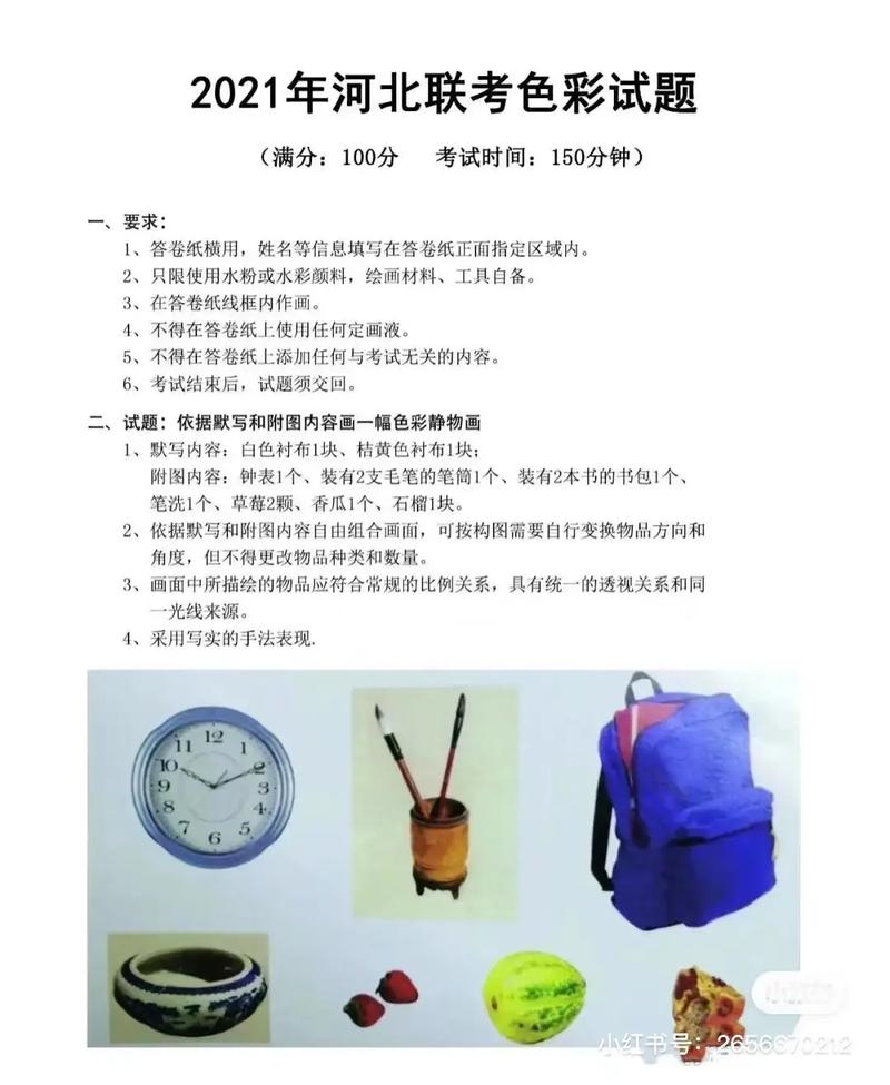 河北16年美术联考压题真的准吗？-第3张图片-泰美艺术培训