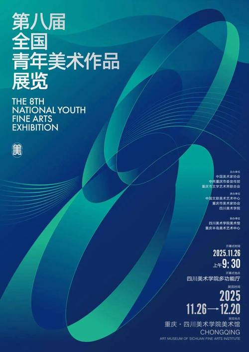2025宜宾学院美术-第3张图片-泰美艺术培训
