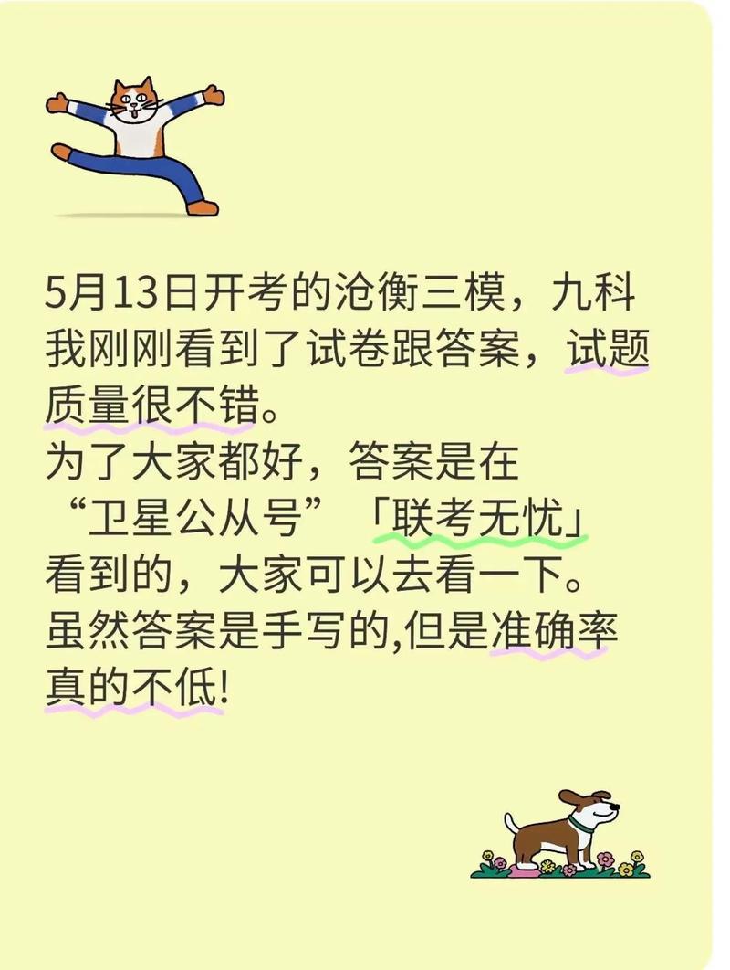 沧州联考2025年4月有何新变化？-第1张图片-泰美艺术培训