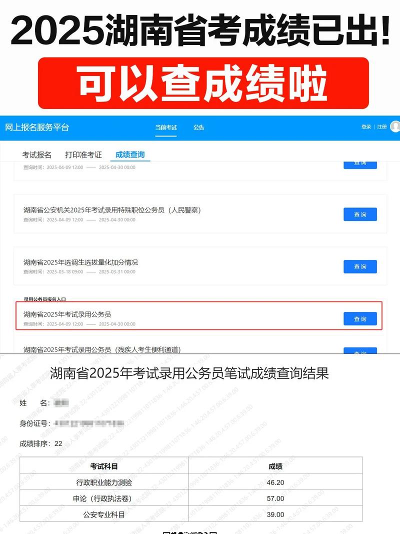 湖南联考成绩怎么查？公众号入口在哪？-第1张图片-泰美艺术培训