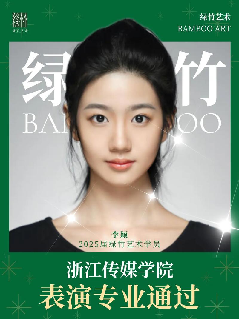 2025浙传播音艺考有何新变化？-第3张图片-泰美艺术培训